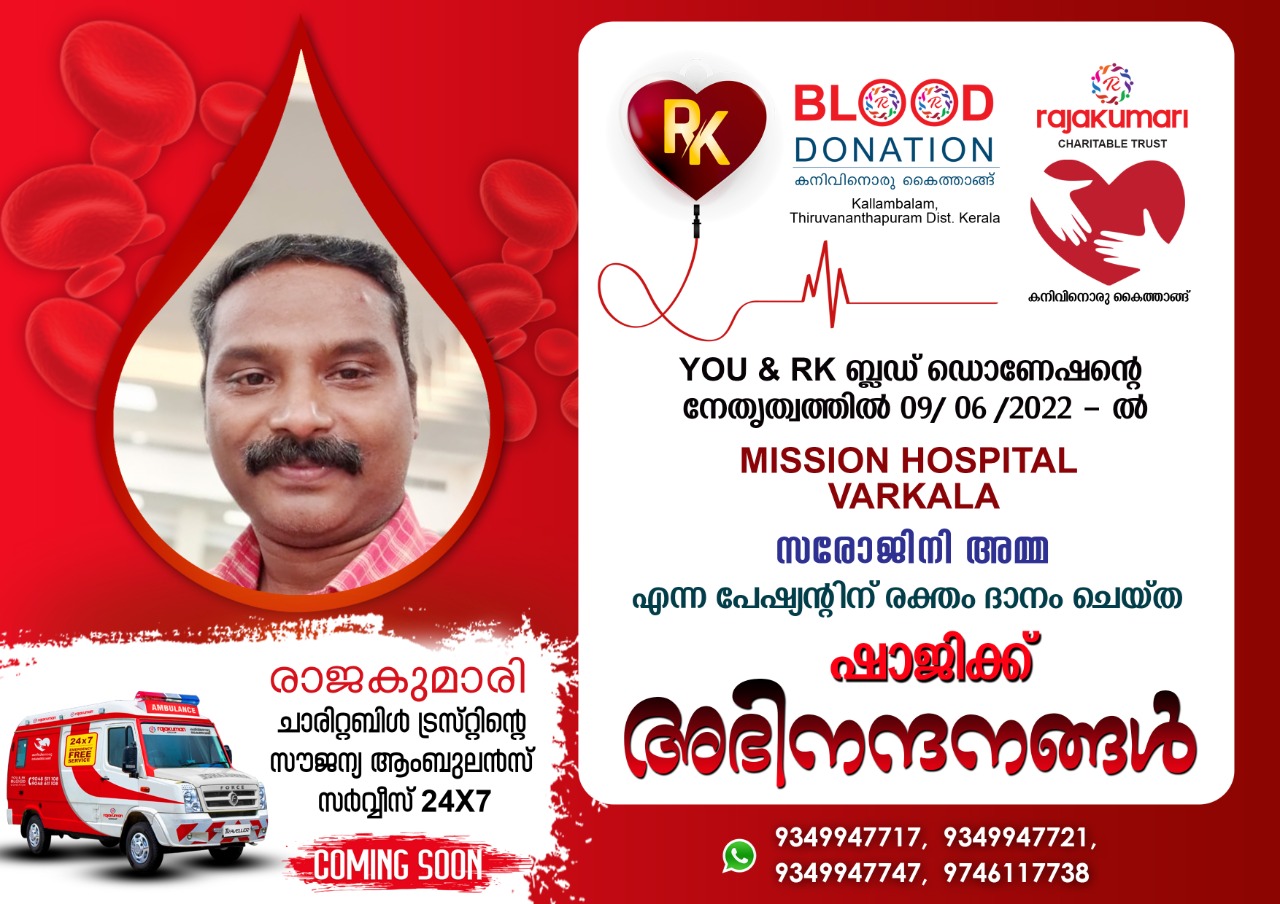 Congratulations Mr. SHAJI FOR YOUR EFFORT TO SAVE A LIFE